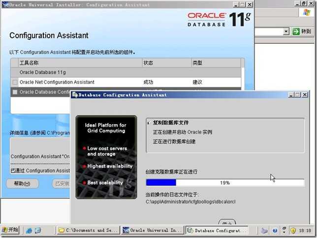 Oracle 11g简体中文版安装图文教程